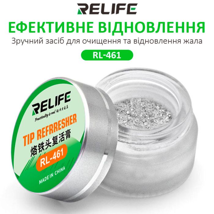Очисник жал паяльника RELIFE RL-461 (очищення кислотною пастою)