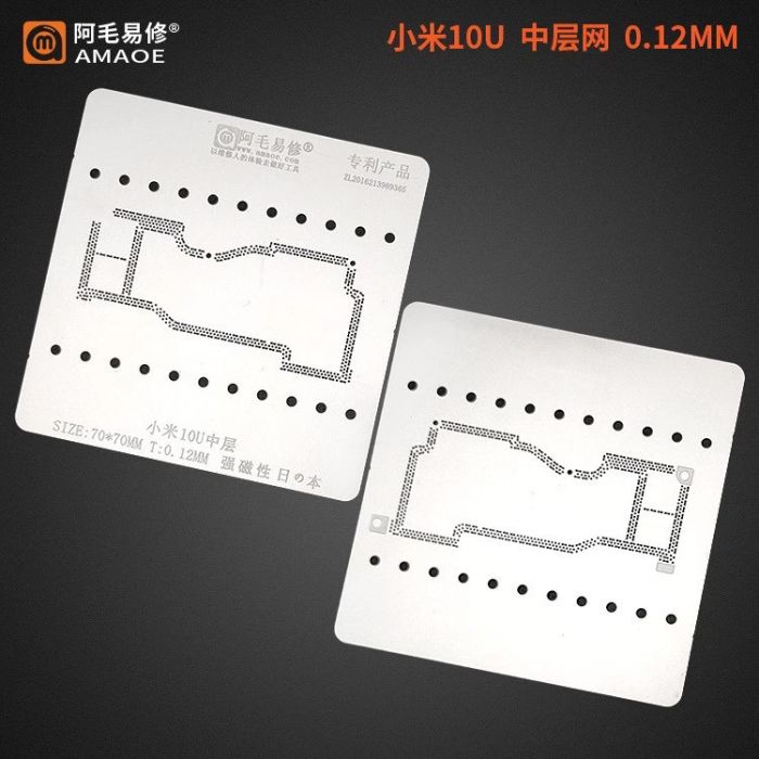 Трафарет BGA Amaoe PCB Xiaomi MI 10U (0.12 мм)