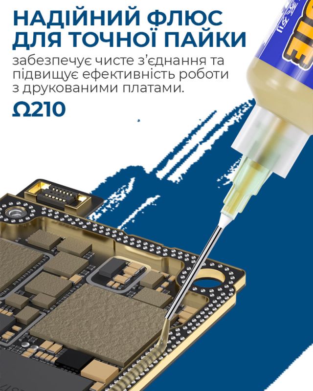 Флюс паста Mechanic Omega 210 (Ω210) / с толкателем и дозатором / в шприце 10сс