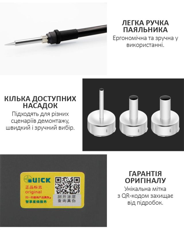 Паяльная станция 2 в 1 QUICK 8586 Pro / термофен + паяльник / 100-500°C / 30 л/мин / 800 Вт