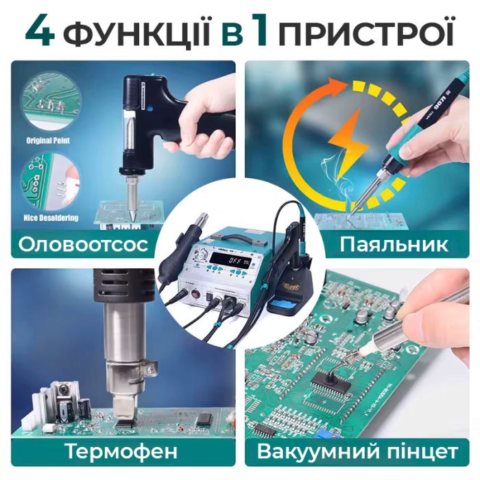 Паяльная станция 4 в 1 YIHUA 948-II / паяльник + термофен + оловоотсос + вакуумный пинцет / 780 Вт