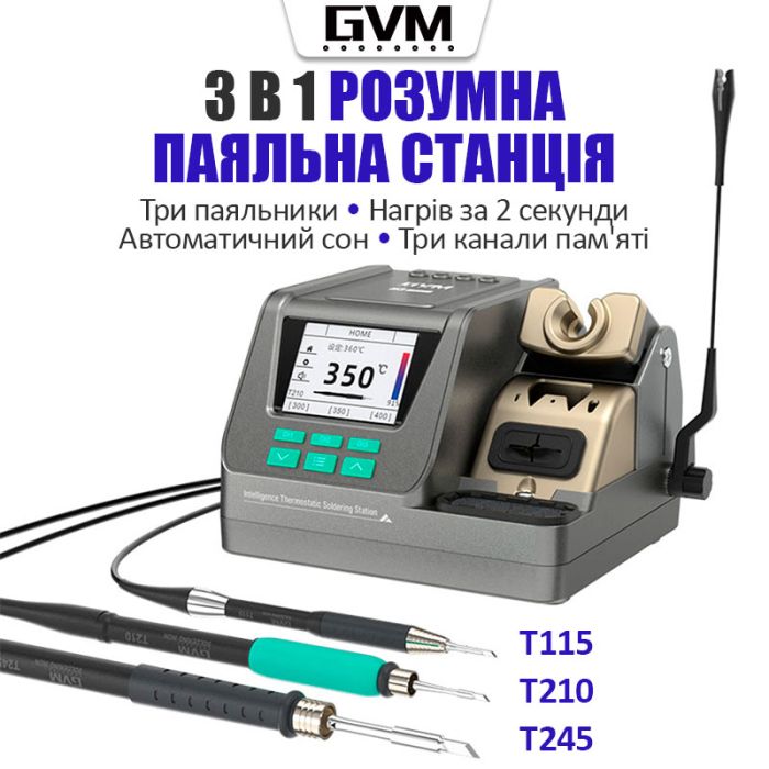 Паяльная станция 3 в 1 GVM H3 / 3 паяльника T115 + T210 + T245 / 3 канала памяти / 100-480°C / 80 Вт
