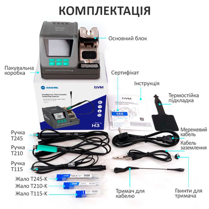 Паяльная станция 3 в 1 GVM H3 / 3 паяльника T115 + T210 + T245 / 3 канала памяти / 100-480°C / 80 Вт