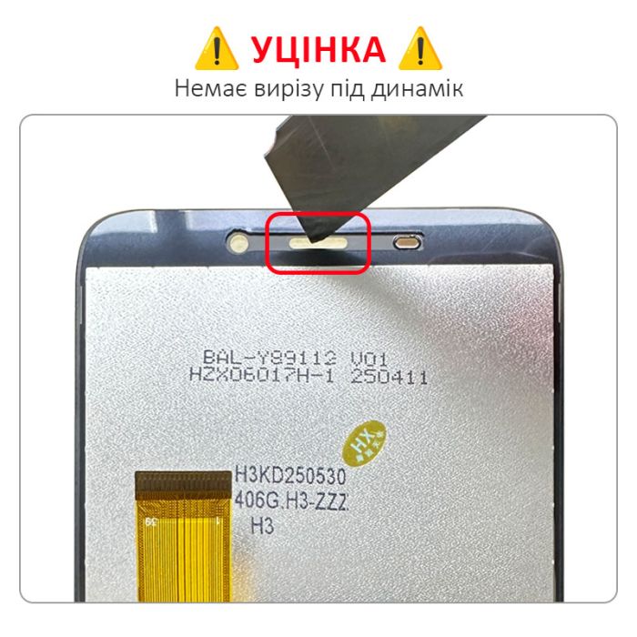 УЦІНКА! Дисплей + сенсор Oukitel WP20 Black - p/n: FPC-Y89163 V01 / немає вирізу під динамік