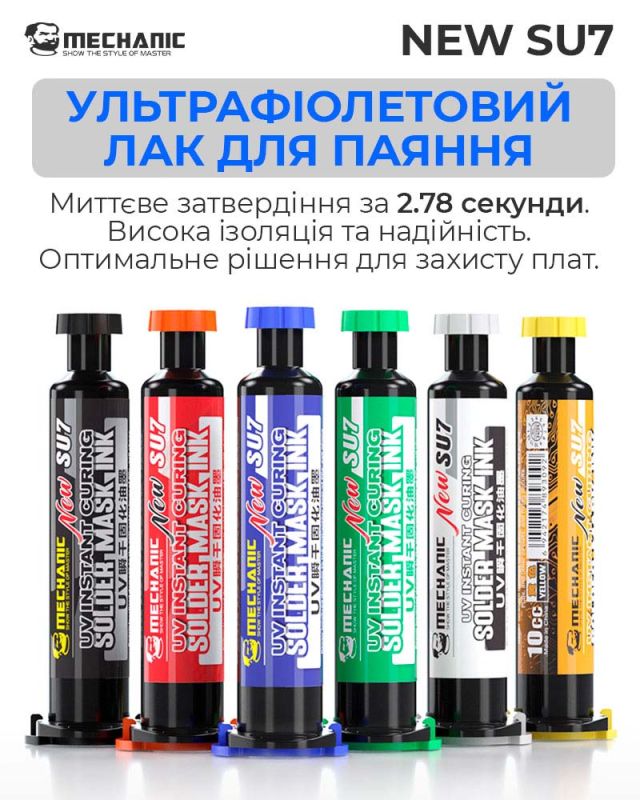 Ультрафиолетовый лак Mechanic SU7 маска для пайки, ремонта плат / 10CC / красный
