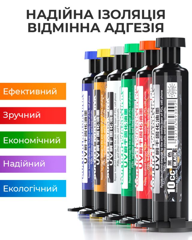 Ультрафиолетовый лак Mechanic SU7 маска для пайки, ремонта плат / 10CC / красный