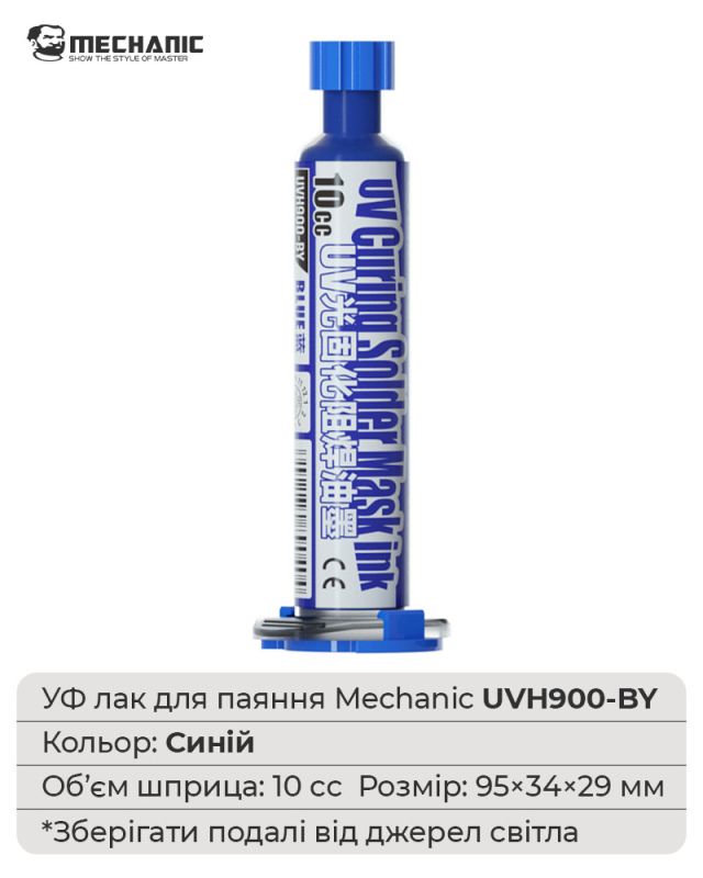 Ультрафиолетовый лак Mechanic UVH900-BY маска для пайки, ремонта плат / 10CC / синий