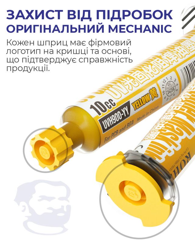 Ультрафиолетовый лак Mechanic UVH900-WY маска для пайки, ремонта плат / 10CC / белый