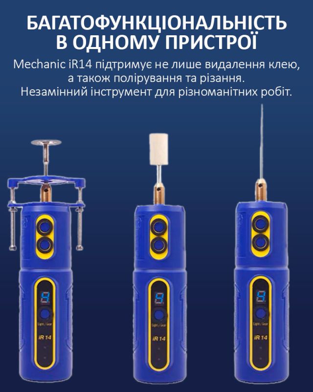 Машинка для видалення OCA клею Mechanic IR14 / різання / полірування / підсвітка