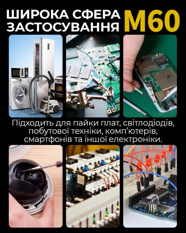 Припой для пайки Mechanic M60 / Sn 60%, Pb 40% / 40 г / 0.8 мм