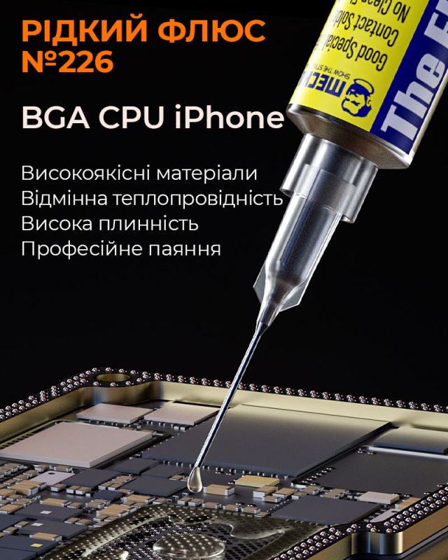 Флюс жидкий Mechanic №226 / BGA CPU iPhone / в шприце с дозатором / 10сс