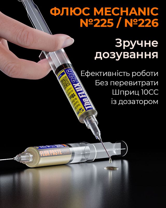 Флюс жидкий Mechanic №226 / BGA CPU iPhone / в шприце с дозатором / 10сс