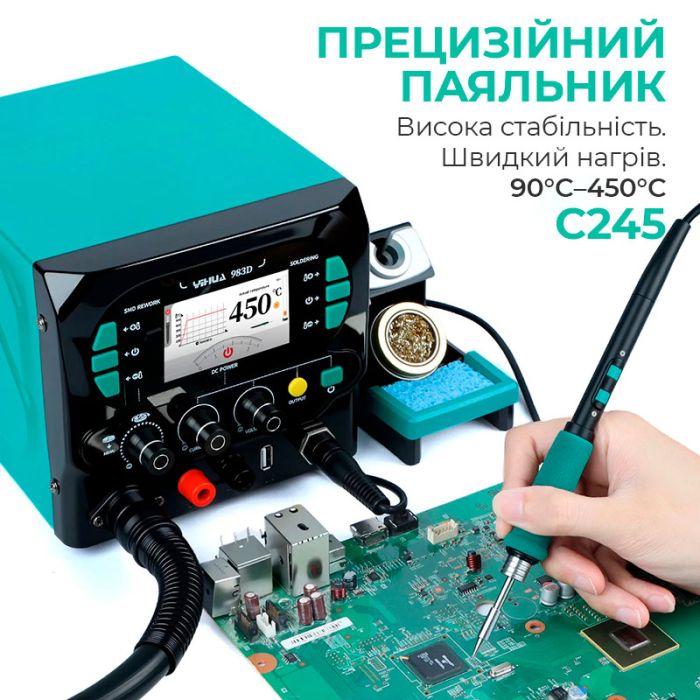 Паяльна станція 3 в 1 YIHUA 983D / фен 150 л/хв. 500°C, паяльник C245 450°C, блок живлення 20В 3.5A, 1300 Вт
