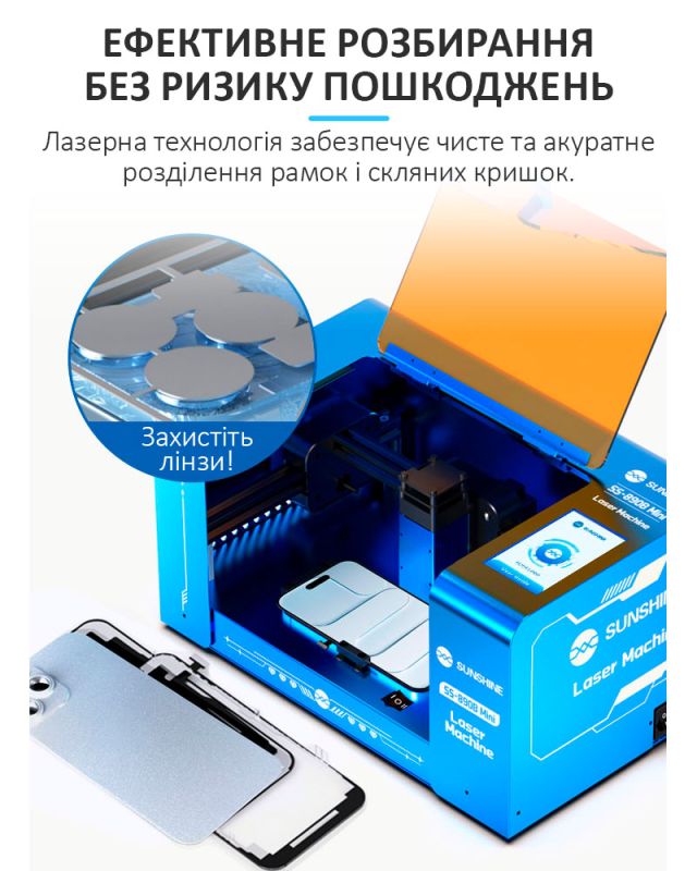 Лазерный сепаратор Sunshine SS-890B Mini, для демонтажа стекла корпуса смартфонов, гравировки