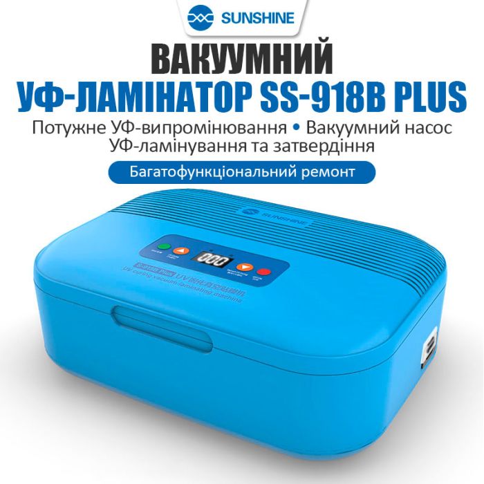 Вакуумный UV-бокс SUNSHINE SS-918B Plus / УФ лампа для ламинирования пленок, дисплеев / 30 Вт