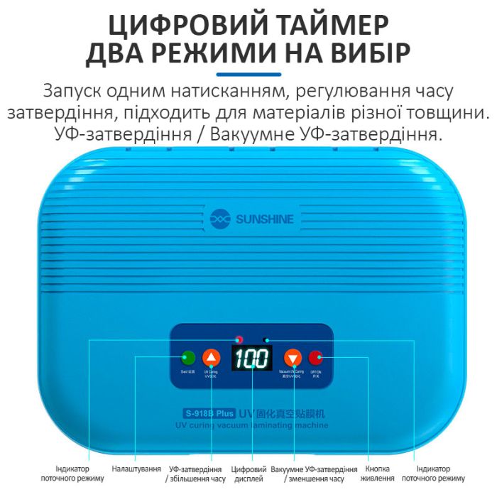 Вакуумный UV-бокс SUNSHINE SS-918B Plus / УФ лампа для ламинирования пленок, дисплеев / 30 Вт