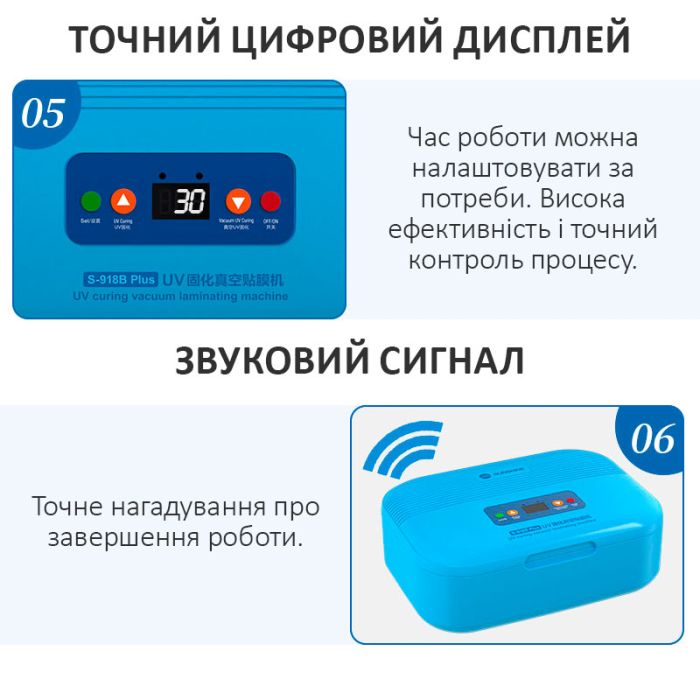 Вакуумный UV-бокс SUNSHINE SS-918B Plus / УФ лампа для ламинирования пленок, дисплеев / 30 Вт