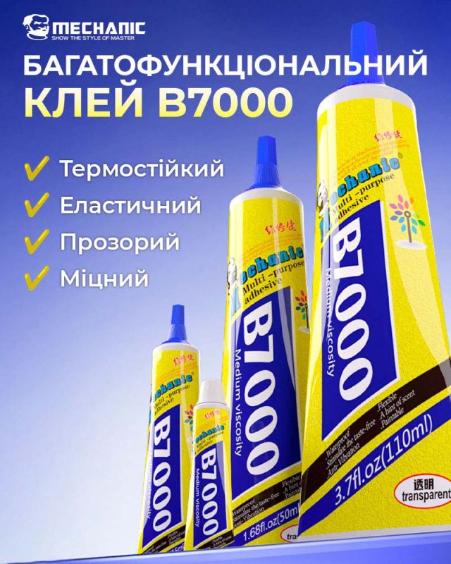 Клей силиконовый Mechanic B7000 / универсальный герметик для ремонта с дозатором / прозрачный 110 ml