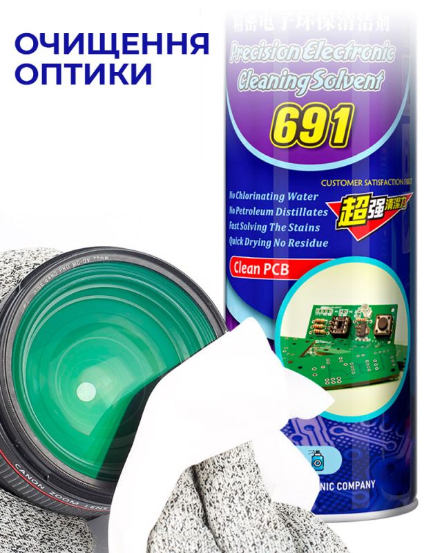 Спрей для очистки плат Mechanic 691 / CS691 / для оптики, экранов, техники / 600 ml