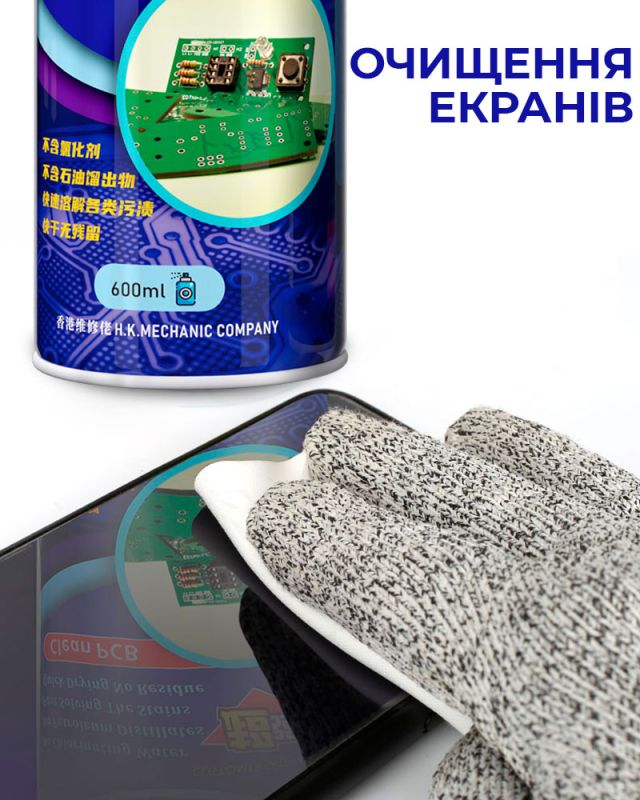 Спрей для очистки плат Mechanic 691 / CS691 / для оптики, экранов, техники / 600 ml