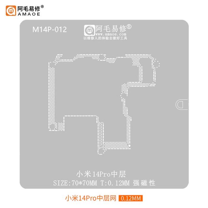 Трафарет BGA Amaoe M14P-012 для платы PCB Xiaomi 14 Pro / средний слой (0.12mm)