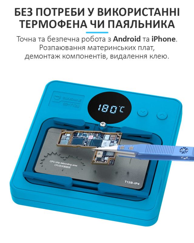 Нижній підігрів Sunshine T12B-IP12 для ремонту плати iPhone 16 / 16 Plus / 16 Pro / 16 Pro Max