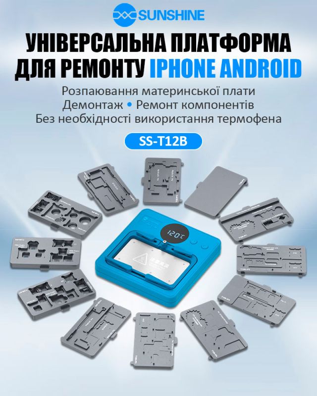 Нижний подогрев Sunshine T12B-SAM2 для ремонта платы Samsung Galaxy S23 Plus