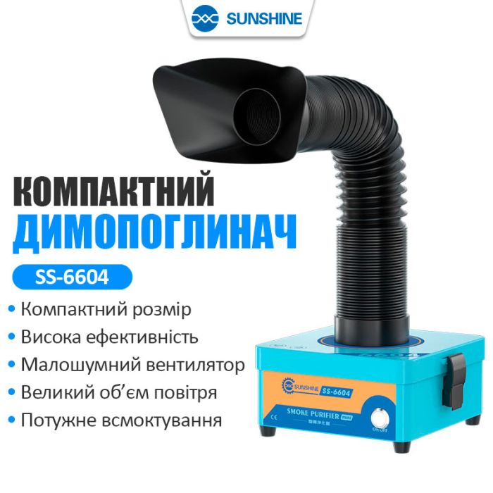 Дымопоглотитель Sunshine SS-6604 / вытяжка дыма для пайки компактная / 10 Вт