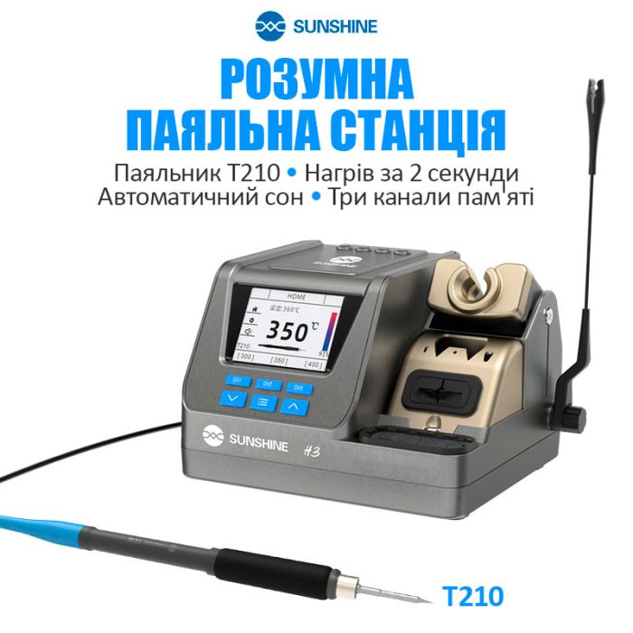 Паяльная станция прецизионная Sunshine H3 210 / паяльник T210 / 3 канала памяти / 100-480°C / 80 Вт