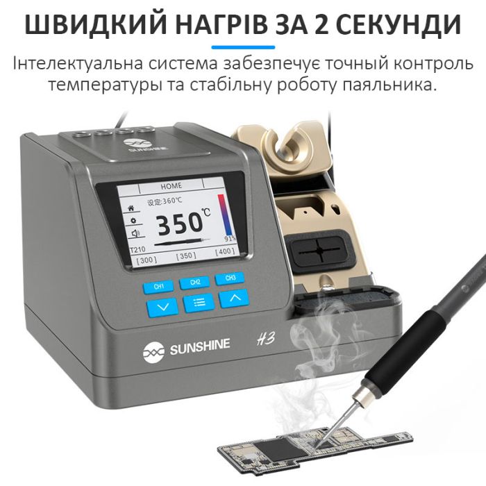 Паяльная станция прецизионная Sunshine H3 210 / паяльник T210 / 3 канала памяти / 100-480°C / 80 Вт