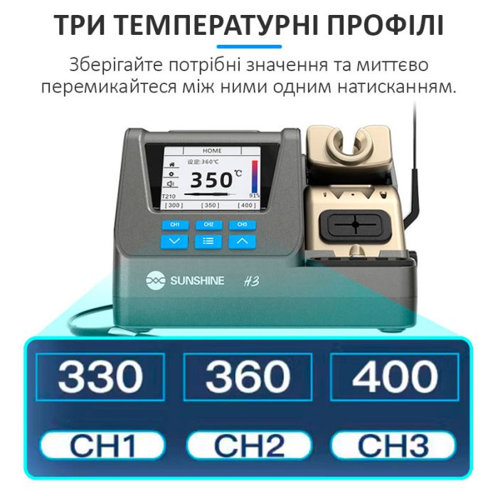 Паяльна станція прецизійна Sunshine H3 210 / паяльник T210 / 3 канали пам'яті / 100-480°C / 80 Вт
