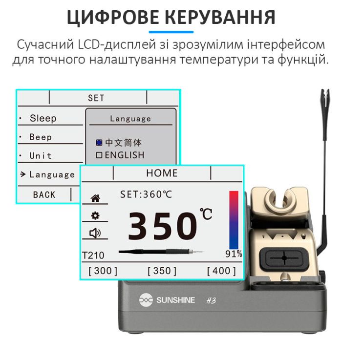 Паяльна станція прецизійна Sunshine H3 210 / паяльник T210 / 3 канали пам'яті / 100-480°C / 80 Вт