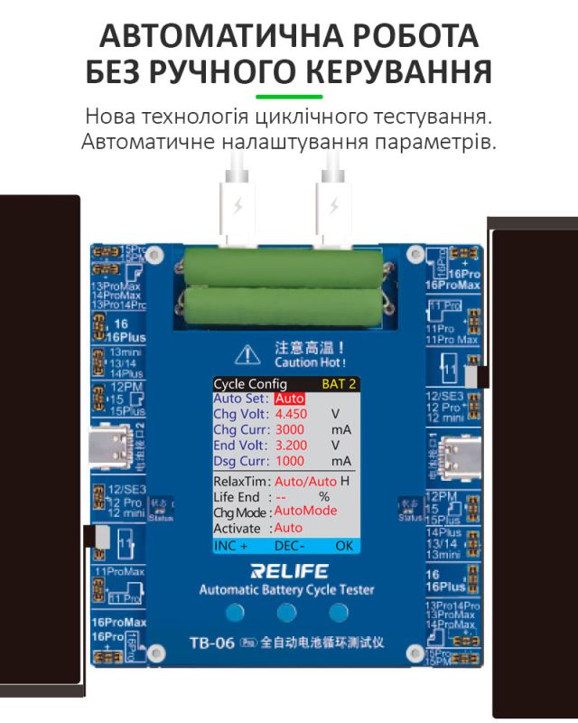 Программатор RELIFE TB-06 Pro для сброса циклов и процента износа аккумулятора iPhone 11 - 16 Pro Max