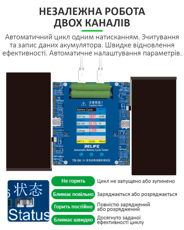 Програматор RELIFE TB-06 Pro для скидання циклів і відсотка зносу акумулятора iPhone 11 - 16 Pro Max