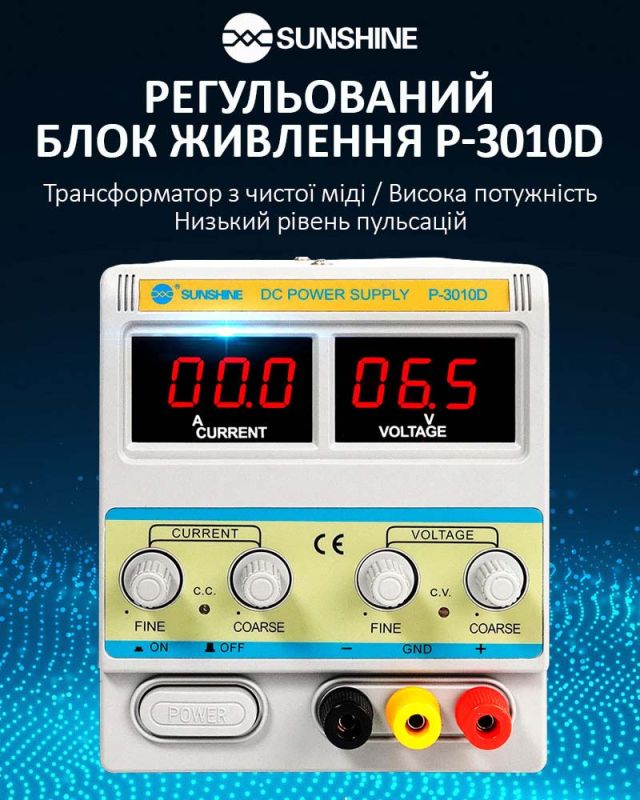 Блок питания лабораторный Sunshine P-3010D трансформаторный / 30V / 10A