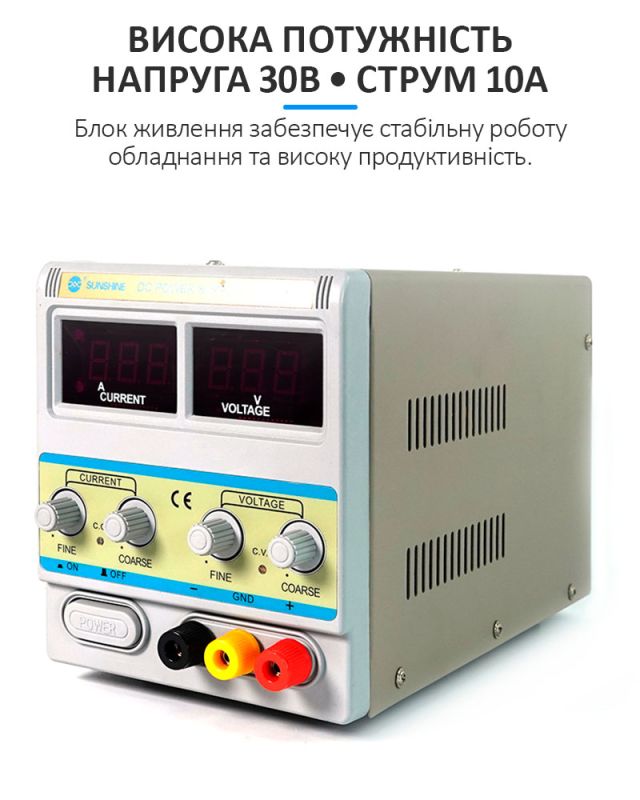 Блок питания лабораторный Sunshine P-3010D трансформаторный / 30V / 10A