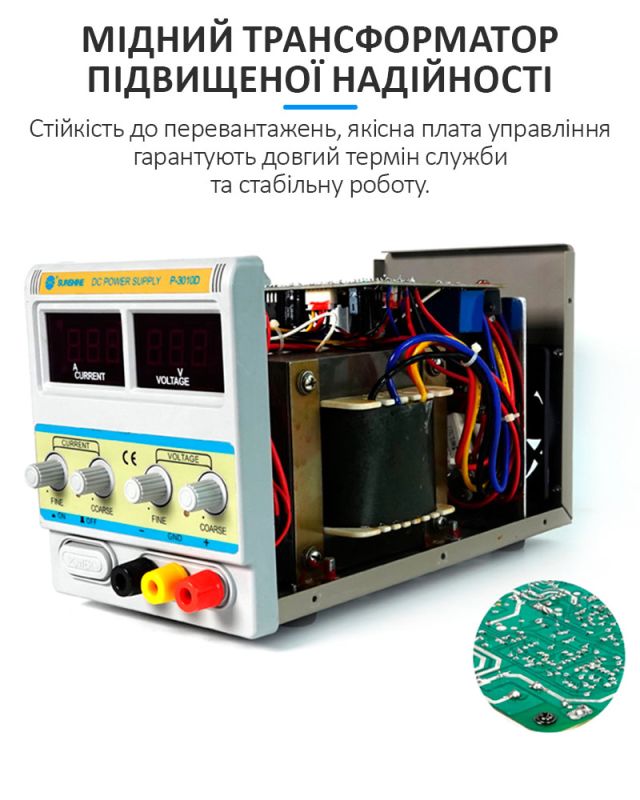 Блок питания лабораторный Sunshine P-3010D трансформаторный / 30V / 10A