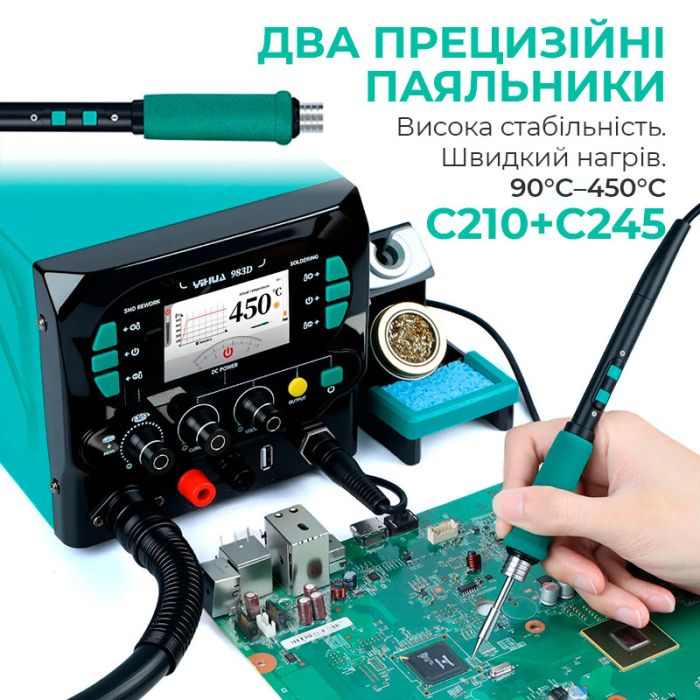 Паяльная станция 3 в 1 YIHUA 983D / фен 150 л/мин. 500°C, 2 паяльника С210 + C245 450°C, БП 20В 3.5A, 1300 Вт