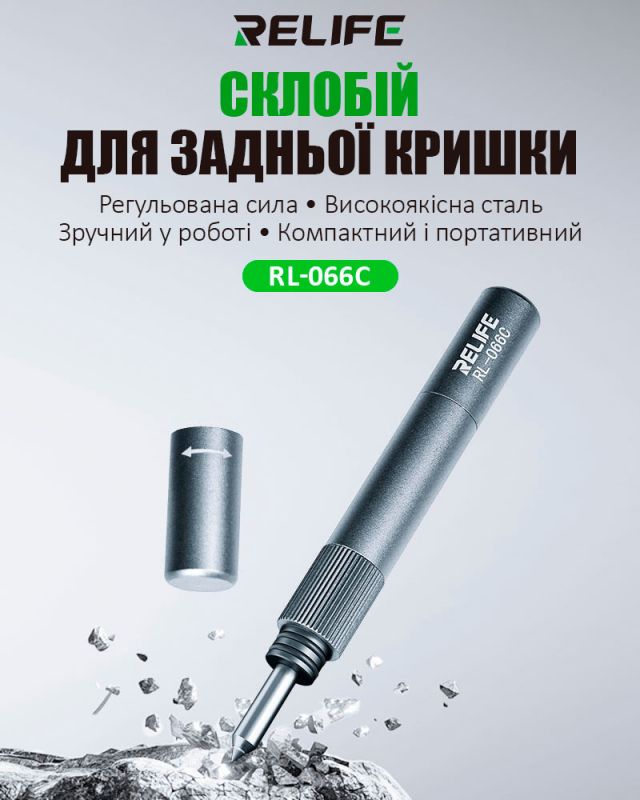 Стеклобой RELIFE RL-066C для демонтажа задней крышки, модуля камеры