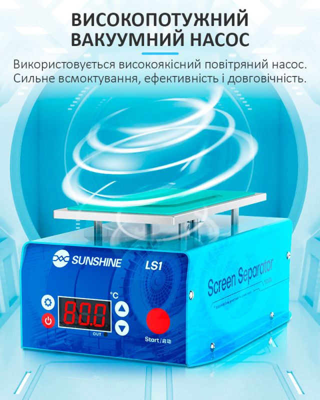 Сепаратор вакуумний Sunshine LS1 для ремонту смартфонів / 7.8'' / 0-120°C / 230 Вт