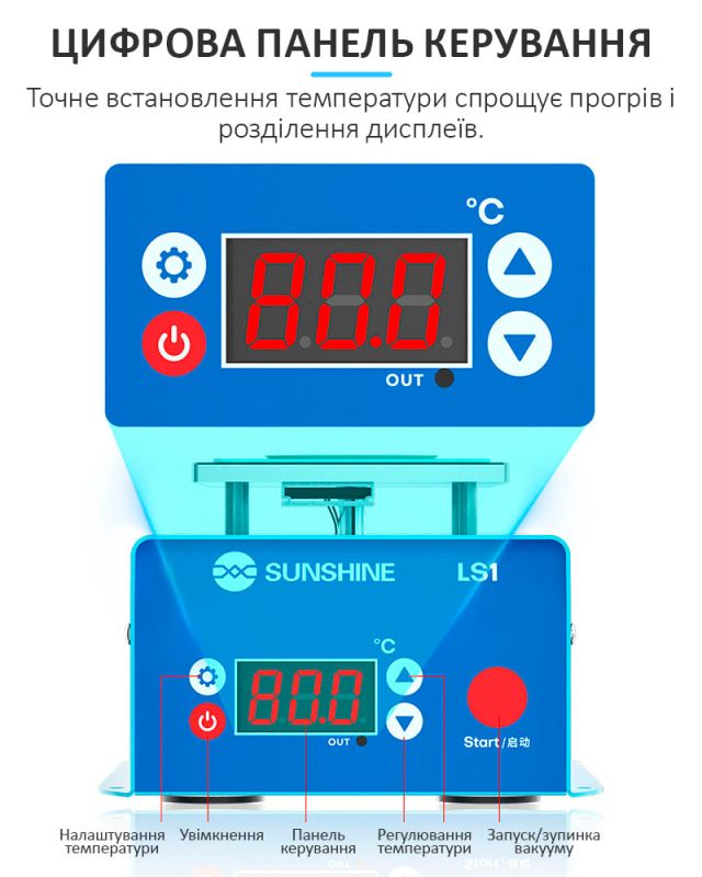 Сепаратор вакуумний Sunshine LS1 для ремонту смартфонів / 7.8'' / 0-120°C / 230 Вт