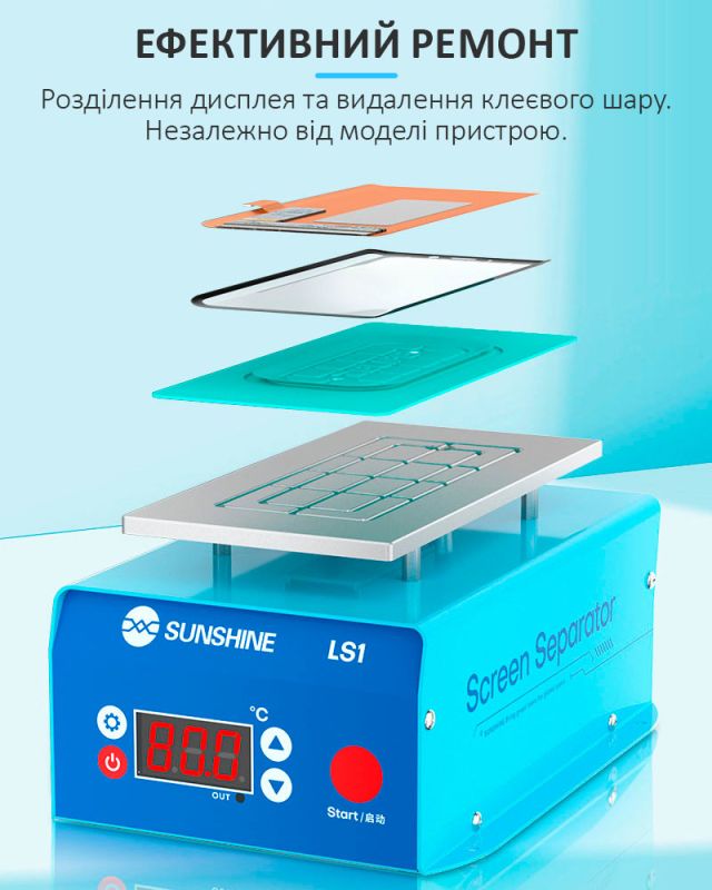 Сепаратор вакуумний Sunshine LS1 для ремонту смартфонів / 7.8'' / 0-120°C / 230 Вт