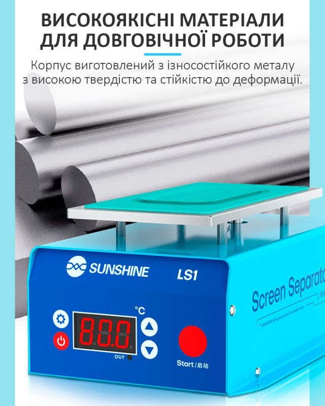 Сепаратор вакуумний Sunshine LS1 для ремонту смартфонів / 7.8'' / 0-120°C / 230 Вт