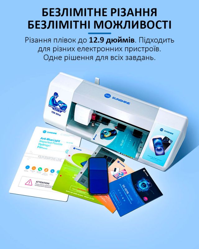 Плоттер Sunshine Y25 Ultra для гидрогелевой пленки до 12.9 дюймов / безлимитная резка