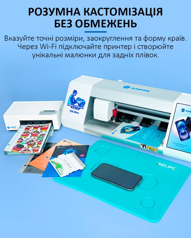 Плоттер Sunshine Y25 Ultra для гидрогелевой пленки до 12.9 дюймов / безлимитная резка