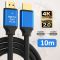 Кабель ХР-559 HDMI-HDMI V2.0 / 4K 2K Full HD / Черный 10м