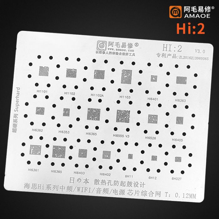Трафарет BGA Amaoe HI:2 Huawei (HI1101/HI1102/HI1102A/HI1103/HI6401/HI6363/HI6362/HI6353/HI6365/HI6555 v3/HI6526/HI6405/HI6361/HI6365/HI6403/HI6402/6H11/6H12/6H02T) V3.0 (0.12mm)