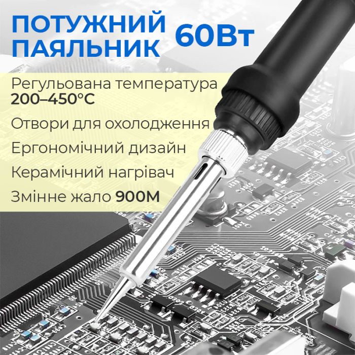 Паяльник Sunshine SL-908 / регулировка температуры 200 - 450°С / жало 900М / 60 Вт
