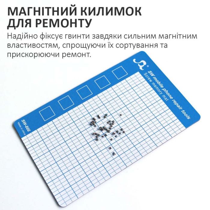 Коврик, мат магнитный SEHNGWEI SW-866 для раскладки винтов, ремонта техники 145x90 мм