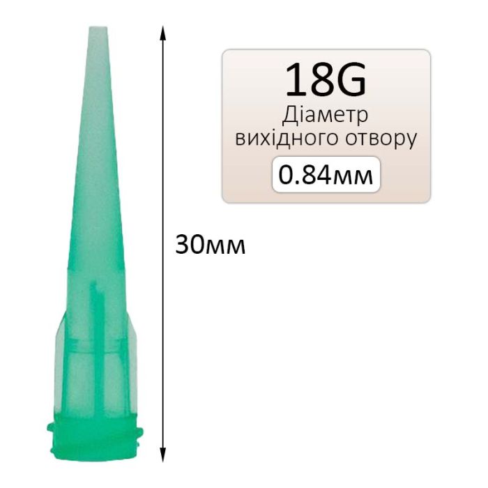 Игла дозатор 18G для клея, флюса, паяльной пасты, пластиковая, для шприца, D=0.84 мм